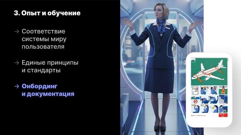 Реинкарнация эвристик Якоба Нильсена в интерфейсе разработчика —  жили, живы и будут жить - 40